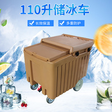 冰块车