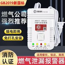 燃气报警器联动钢瓶机械手泄露紧急切断阀天然气液化气智能报警器