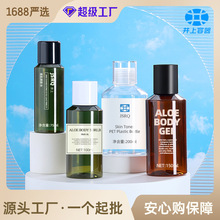 现货塑料PET护肤纯露瓶100ml 150ml爽肤水瓶子化妆品包材分装空瓶