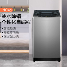 Haier/海尔10公斤自编程家用全自动波轮洗衣机洗脱租房家用Z33