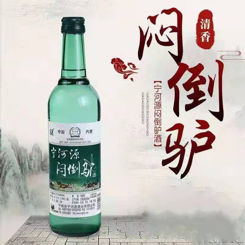 白酒批发内蒙宁河源闷倒驴酒原烈酒68度高度白酒500ml量大优惠