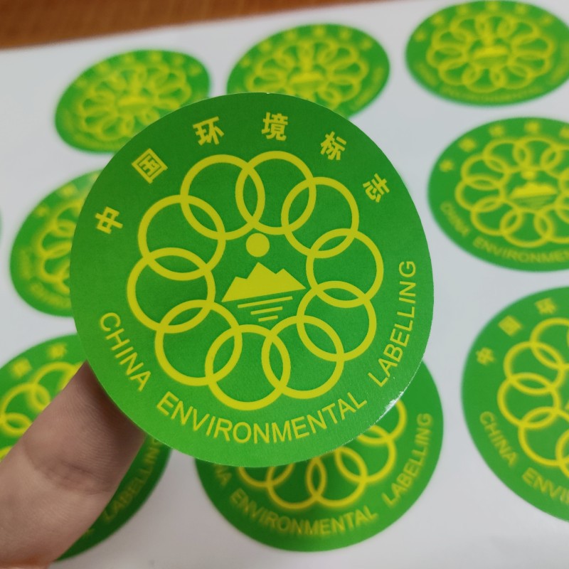 环保家具标签贴无害装修建材木业橱柜门窗贴环境不干胶b