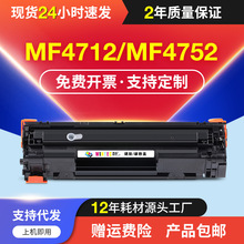 适用佳能MF4712硒鼓CRG328 mf4752墨盒mf4410 mf4452粉盒碳粉4710