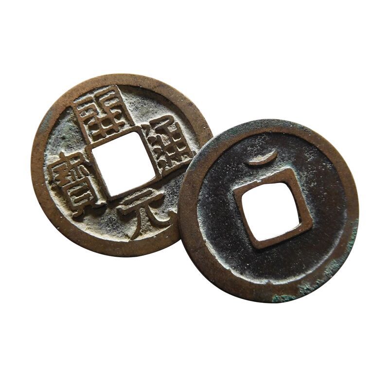 开元通宝背上月月纹唐朝唐代铜钱古钱币古币铜币真品收藏
