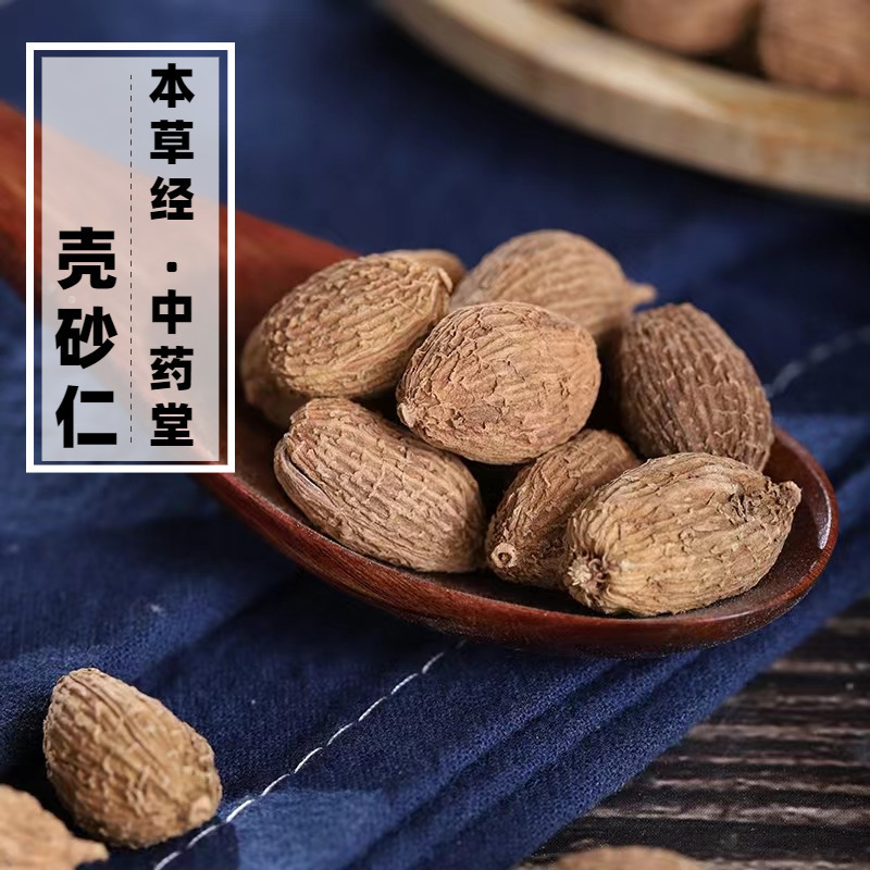 云南高原野生壳砂仁500g精选特级天然无硫正宗阳春砂仁新货-阿里巴巴