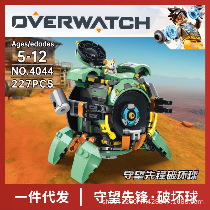 双象4044守望先锋系列破坏球儿童拼装积木玩具人仔兼容乐高-阿里巴巴
