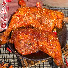 鸡腿半成品四川麻辣味手枪腿大即食零食香辣卤味追剧下酒菜真空厂