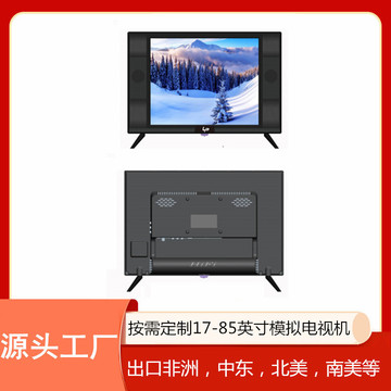 外贸普通电视机小型led电视17/19英寸老人电视机厂家定制-阿里巴巴