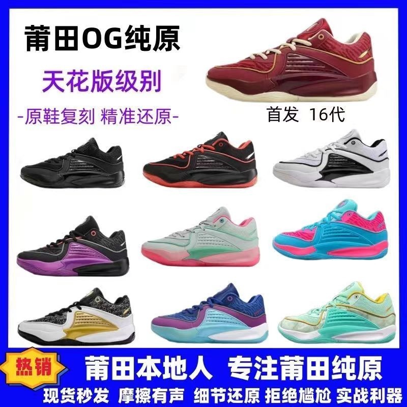 杜兰特16代首发kd气垫减震全明星运动休闲板鞋女实战男子篮球鞋