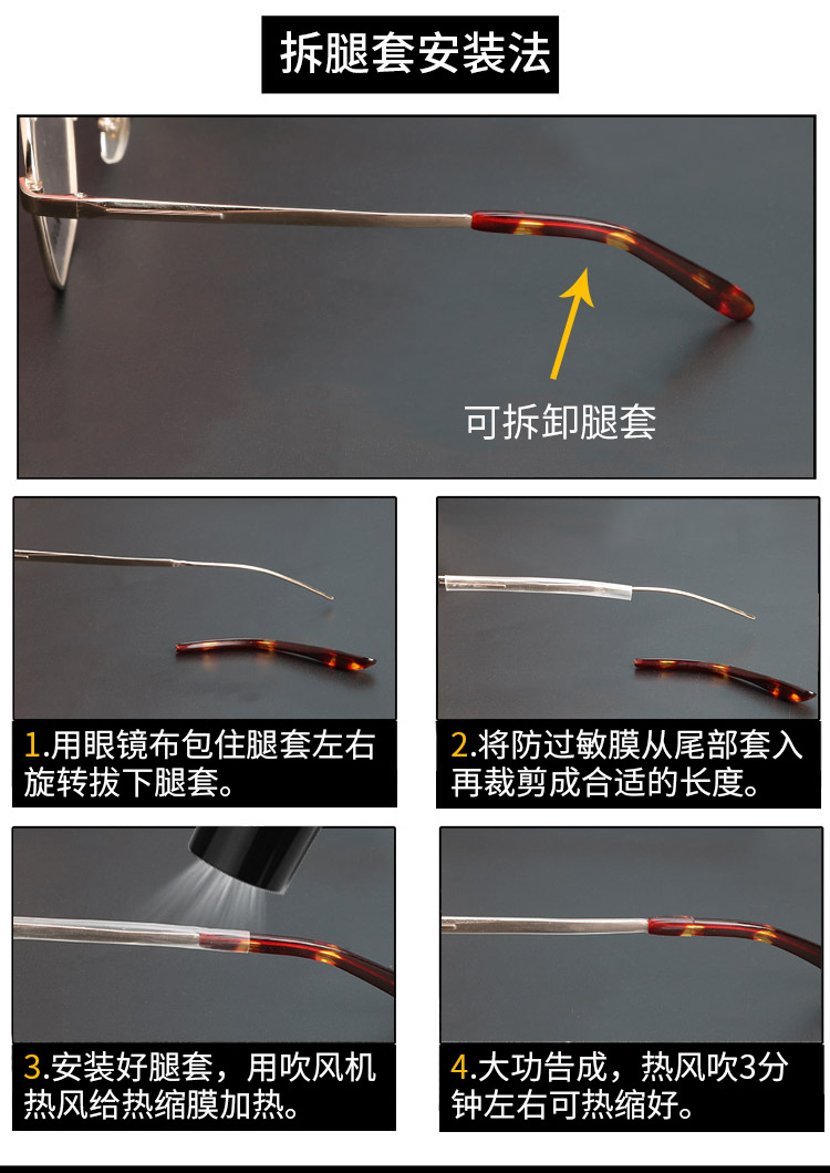 眼镜腿套过敏膜防滑热缩管保护防磨耳朵脚套硅胶套眼睛镜腿框架托