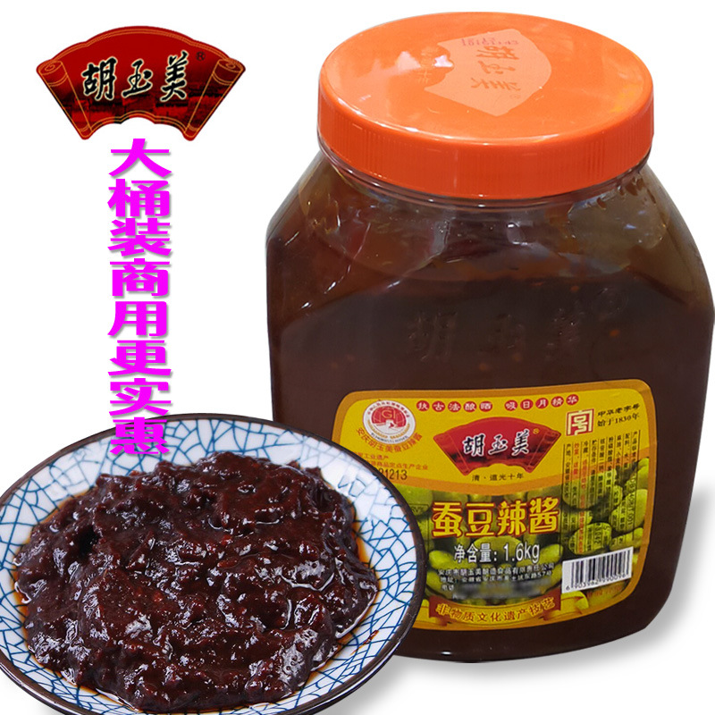 安庆特产胡玉美蚕豆辣酱1600g大桶豆瓣酱饭店排档烧菜商用调味料
