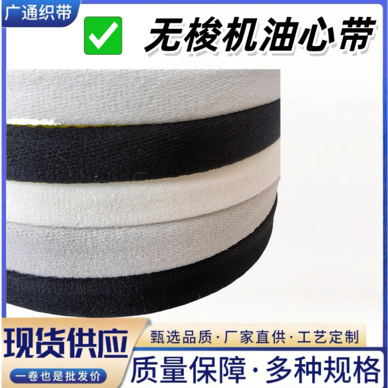 无梭机油心带 空心带松紧尼龙弹力鞋带 吊带 圆绳 口罩绳