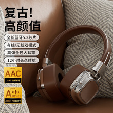 【新款】美式ins复古风无线蓝牙5.3头戴式耳机重低音耳麦厂家代发
