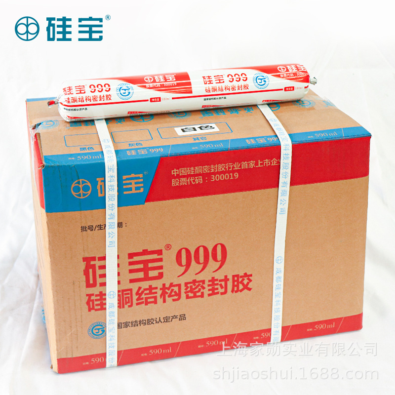 硅宝999中性硅酮结构胶强力阳光房幕墙粘接密封黑色玻璃胶590ml