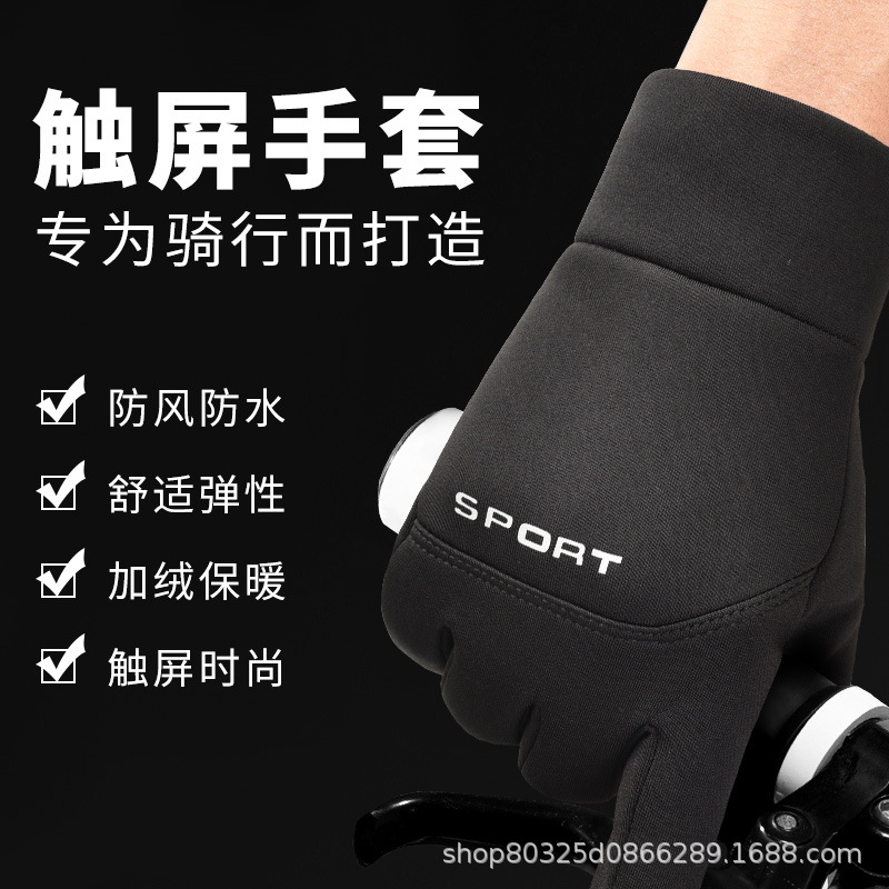 Gloves Men's Winter Outdoors Warm Touch Screen Cold-Proof Waterproof Fleece-Lined Driving Motorcycle Riding Take-out Leakage Two Fingers