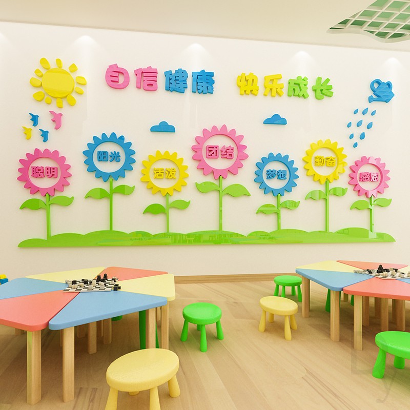 幼儿园墙面装饰环境布置主题墙托管班辅导班3d立体教师环创墙贴画