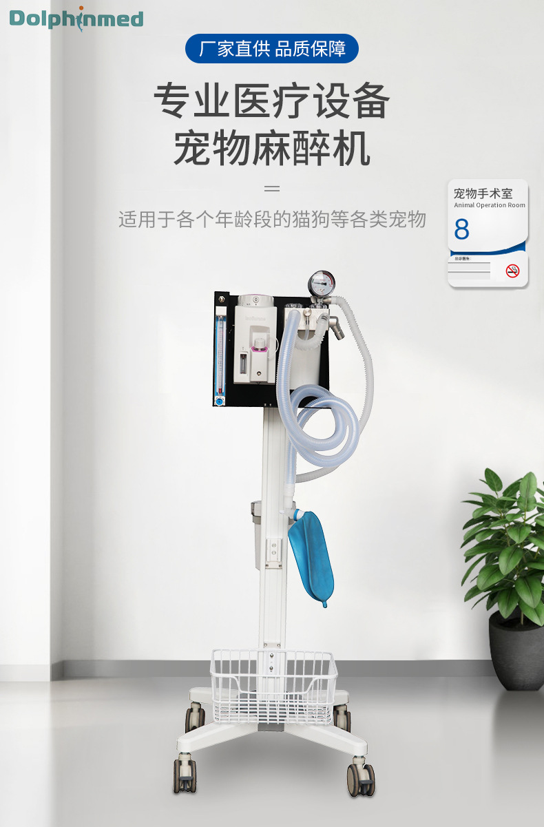 【厂家直供】宠物医院吸入式动物宠物麻醉机 德菲兽用麻醉机