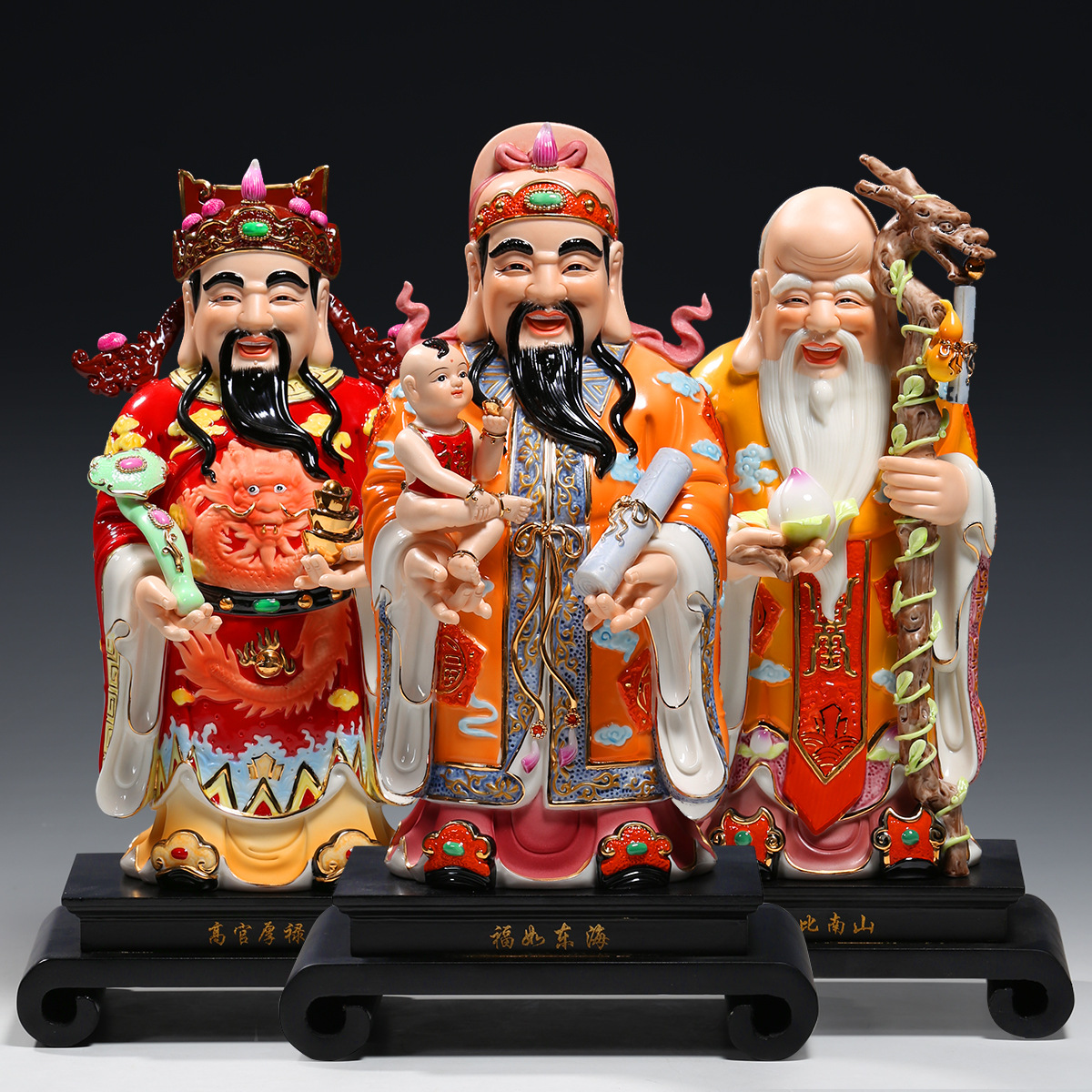 【上美】 陶瓷12吋福禄寿三星摆件老寿星送给老人长辈家居工艺品