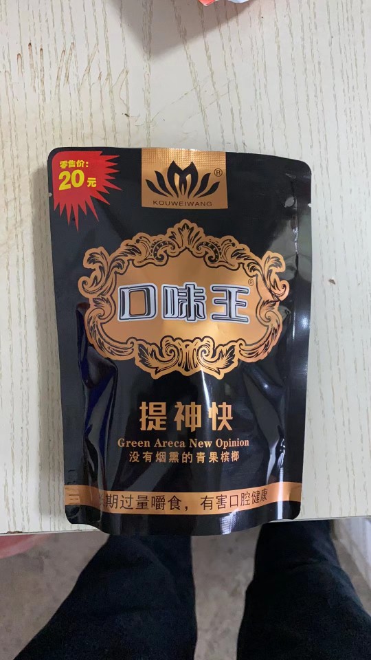 口味王槟榔和成天下30元装金凤玉露可扫码 一件10包批发