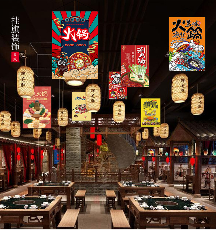 日本料理店吊旗火锅烤肉店装饰吊挂旗烧烤店小吊旗日式挂旗居酒屋