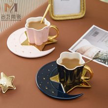 一件代发北欧陶瓷咖啡杯创意描金手把马克杯时尚星月造型咖啡杯碟