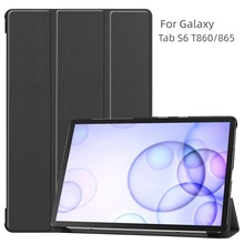 适用 三星Tab S6 T860/865三折保护套A 10.1 2019卡斯特纹皮套