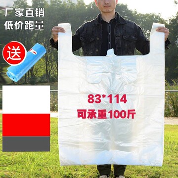 塑料袋子大号白色加厚收纳袋子方便袋搬家打包袋号透明塑料袋