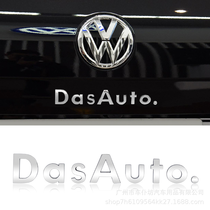 适用大众dasauto车标高尔夫cc迈腾凌渡英文字母装饰尾标金属车贴