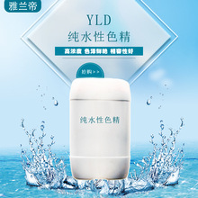 济南水性木器色精 UV底着色专配色精 纯水色精相溶性更好色浓度高