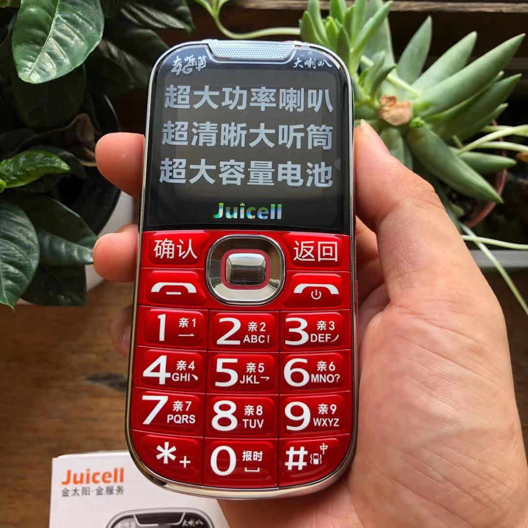 金太阳v9幻响移动大按键老年手机大字大声大喇叭功能机直板语音王