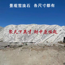 大型景观石泰山石户外广场大型雪浪石刻字酒店学校训石村口门牌石