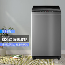 小天鹅 洗衣机8KG波轮全自动健康免清洗租房TB80V23H