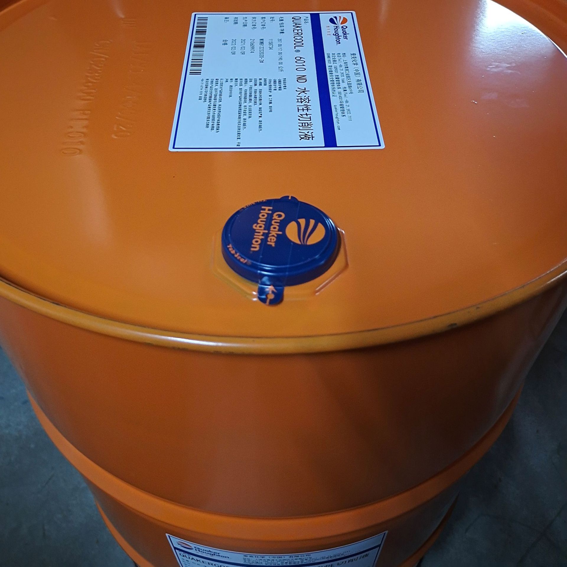 奎克好富顿quaker 622-bio半合成极压乳化液 铝合金水溶性切削液