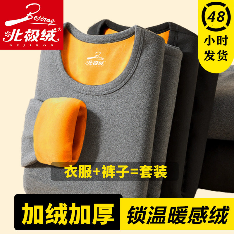 bejirog thermal underwear men‘s and women‘s suits padded fleece lined long underwear long johns heating warm fleece middle-aged and elderly undershirt winter