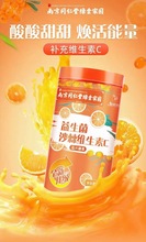 南京同仁堂1000片/罐甜橙味vc片