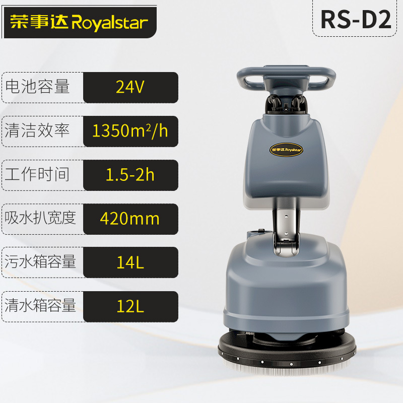 Royalstar Ride-on Scrubber Industrial Commercial Manual Push Sweeper Factory Workshop Mall Electric Washing Truck