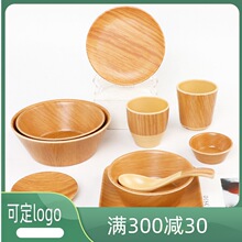 木纹餐具勺台火锅瓷碗日式小碗摆碗碟纹竹木密胺套装竹杯特色火锅