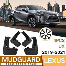 适用于雷克萨斯Lexus UX 2019-2021汽车轮胎挡泥板皮外贸跨境改装