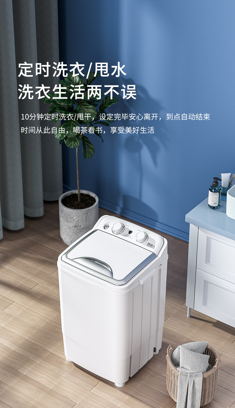 南极人大容量洗衣机家用洗脱一体单筒桶婴儿童半自动小型迷你宿舍