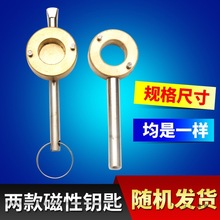 磁性钥匙黄铜开水表前阀门钥匙锁闭闸阀钥匙暖气锁开关自来水钥匙