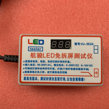 液晶电视LED背光测试仪 LED灯条灯珠仪免拆电视屏测试工瑞知