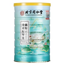 北京同仁堂内廷上用奇亚籽坚果藕粉500g 一件代发 量大价优