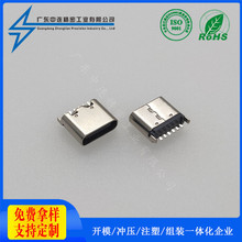 深圳厂家TYPE C母座6P立插 6.5 6.8 闪快充数据插座 USB连接器
