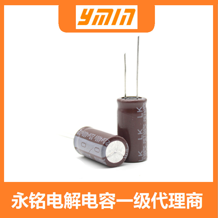 3*9 永铭电解电容ymin-阿里巴巴