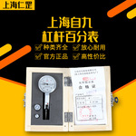 自九 杠杆百分表小较表仔0.2 0.8mm杠杆指示表小表盘30m