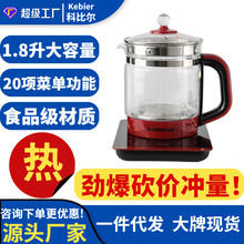 礼品特价养生壶家用多功能煮茶壶办公室1.8升花茶煮茶器大容量