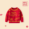 Year of the Rabbit pure cotton Bright red children knitting sweater spring and autumn children sweater Primer children Sweater