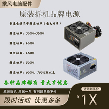 拆机台式机电脑电源额定300W400W 450W 500W办公游戏家用