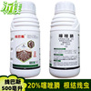 线巴斯 20%噻唑膦 番茄黄瓜根结线虫倚线天杀线虫剂 噻唑磷500克|ms 线巴斯 20%噻唑膦 番茄黄瓜根结线虫倚线天杀线虫剂 噻唑磷500克|ms