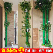 柱子装饰遮丑包下水管道空调暖气管子遮仿真竹子塑料假花藤条树皮